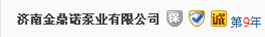 阿里巴巴誠(chéng)信通9年